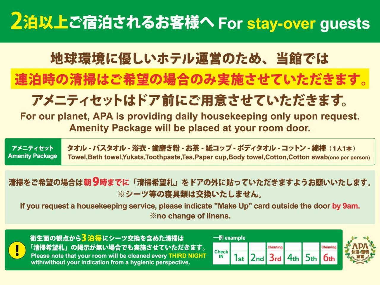 Apa Hotel Sendai Eki Itsutsubashi Exterior foto
